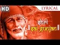 Shri sai gunjan by amey date  om shree sai nathaya namah  sai baba songs  sai bhakti