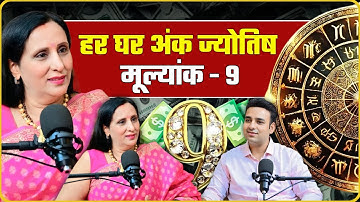 Number 9 Explained | Mars Energy, Anger, Love, Luxury & Remedies Numerology Podcast by Reena Khanna