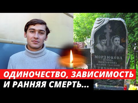 Умер в 40 лет... Горькая судьба сына Мордюковой и Тихонова  - Владимира Тихонова