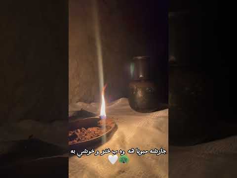 ياخودئ و طاووسي ملك  اكسبلور ايزيدي