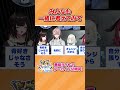 【理不尽】一般人の「ド偏見」が鋭すぎて絶対に当てられないクイズがこちらｗｗ #限界ネオポルテ #柊ツルギ #shorts #neoporte #vtuber