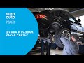 ЕвроАвто/EuroAuto Шиномонтаж и развал схождение. Какая связь?