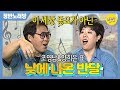 쟁반노래방 #26 [이세상 동요가 아닙니다. 감미로운 조영남&양희은표 동요]