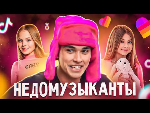 Это Кумиры Ваших Детей! | Малолетние Лайкеры Штурмуют Русский Рэп | Лизогуб, Милана Хаметова И Др.