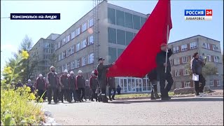 Связь поколений и память о героях: самое большое в крае Знамя Победы подняли в Комсомольске-на-Амуре