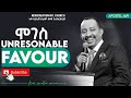 ከምክንያት በላይ የሆነ ሞገስ ሐዋሪያ ጃፒ Unreasonable Favour Apostle Japi New Creation Church Ethiopia