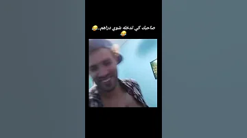 بيبا او لحيس ههههه اكسبلور دويتو Automobile ضحك Constant Constantine تيك توك لايك 