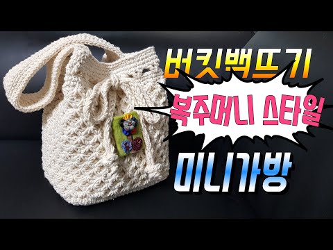 Duplicate pocket style bagging/multilingual translation