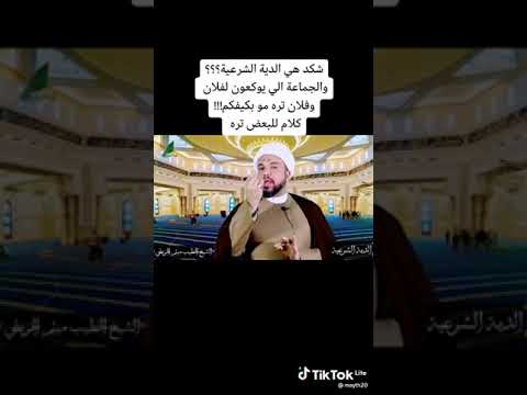 ماهو مقدار الدية الشرعية حسب فتاوي السيد السيستاني