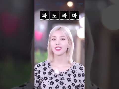 IZ*ONE 아이즈원 [ Shoot! Panorama 4행시 챌린지 📽 ]