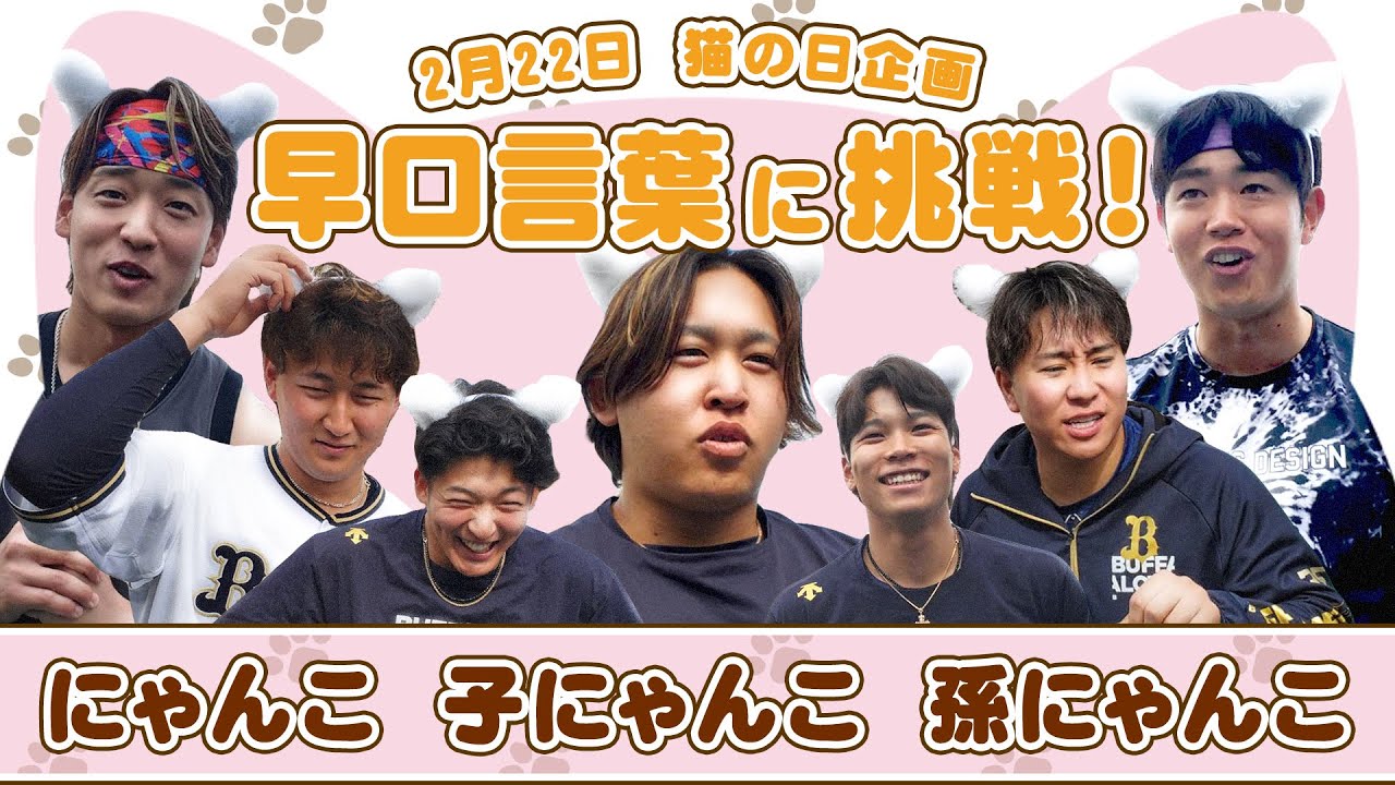 2月22日 猫の日企画】早口言葉に挑戦！ショートver. - YouTube