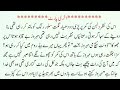 Bold Romantic Novels || Golden Night || Complete Romantic Novel || Urdu novels || Fj Novels | #3