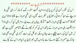Bold Romantic Novels || Golden Night || Complete Romantic Novel || Urdu novels || Fj Novels | #3