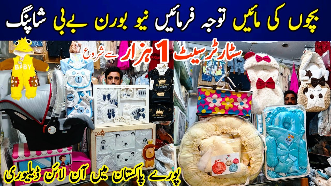 Newborn Baby Clothing & Accessories | Winter Collection with Prices | China Market Rawalpindi
