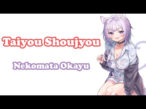 [Nekomata Okayu] - 太陽少女 (Taiyou Shoujyou) / Oozora Subaru