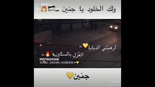 الى جنين -حالات واتس اب 💪👌