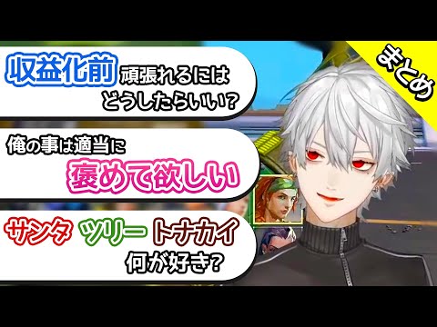 #082 葛葉とリスナーのやりとりまとめ【にじさんじ切り抜き】【葛葉】【リスナーとのやりとりまとめ】