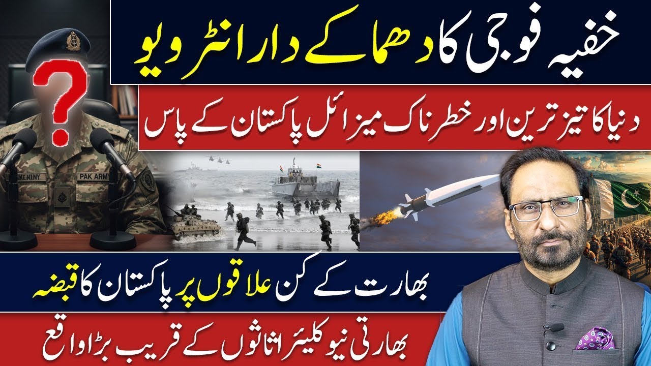 پاکستان کی خفیہ حکمتِ عملی! بھارت نے بڑا میزائل ٹیسٹ کیوں منسوخ کیا؟ خطرناک منصوبہ بے نقاب