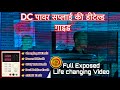 Dead Phone Dignosis by Dc Supply Reading / Dc machine की रीडिंग से डेड मोबाइल को कैसे रिपेयर करें ।
