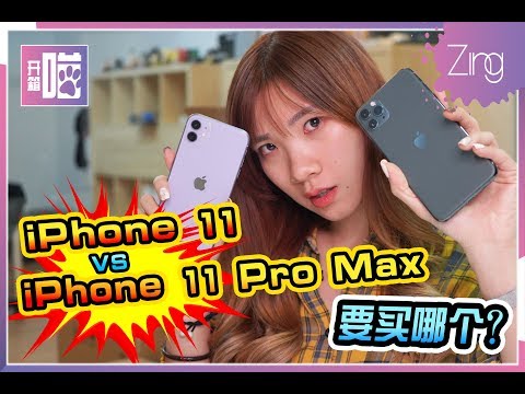      iPhone 11 iPhone 11 Pro Max     