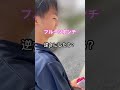 フルーツポンチ 10回クイズ 逆さにしたら フルーツポンチ 10回クイズ 逆さにしたら