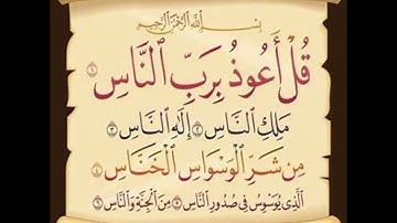بكاء الشيخ ناصر القطامي °° عند قراءة سورة الناس