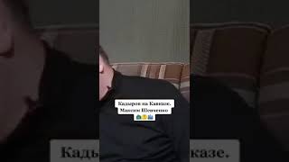 Максим Шевченко про уникальность Чеченцев❗️