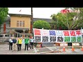 藍白發動賴總統彈劾案投票 台灣國拉布條示警：民主自由不容踐踏