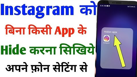 😲instagram ko hide kaise kare || instagram app ko kaise chupaye || 