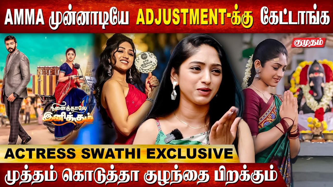 Bommi Character-னால தான் நிறைய நல்ல விஷயங்கள் Life-ல நடந்திருக்கு | Actress Swathi Sharma Interview