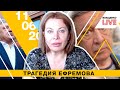 Барабаны Порошенко, банкротство Абромавичуса, активисты в Межигорье и трагедия Ефремова