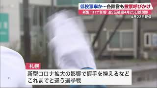 🔔ごご9時から生配信…📡北海道ニュースUHB LIVE～今週の注目はこの5本