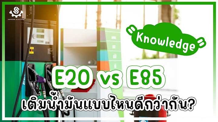 Jazz ไม ม e85 เต มน ำม นอะไรแทน