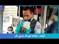 وقف حافلته لتهدئة رضيع باك وقف حافلته لتهدئة رضيع باك
