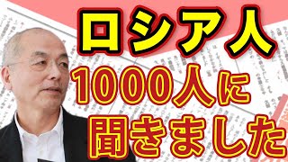 週刊文春 ロシア人1000人に今回の戦争についてアンケート！命懸けの解答から垣間見える〝絶対に明かせない本音〟｜#花田紀凱 #月刊Hanada #週刊誌欠席裁判