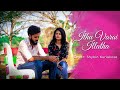 Idhu varai illatha  cover song  shybin kuriakose