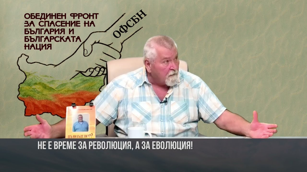 500 000 млади българи НЕ РАБОТЯТ! България ИЗЧЕЗВА - какво да правим? Да Върнем БЪЛГАРСКОТО ЧУДО!