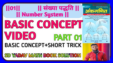 NUMBER SYSTEM  SD YADAV MATH BOOK BY RIVER ACADEMY |2020|