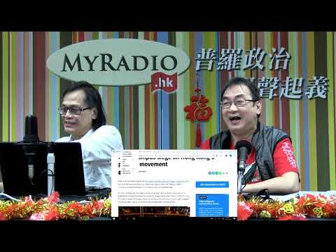 梁錦祥節目 影碟情報室 210123 p2 of 4 電影評論學會因「理大圍城」被左派圍攻 MyRadio