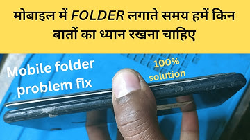Mobile Combo/Folder Fitting tricks | Combo/Folder लगाने का सही तारिका | Mobile Display problem| 2023