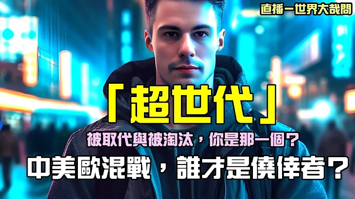 超时代的展开！你知道是甚么吗？跟上风向，往这里走！ - 天天要闻
