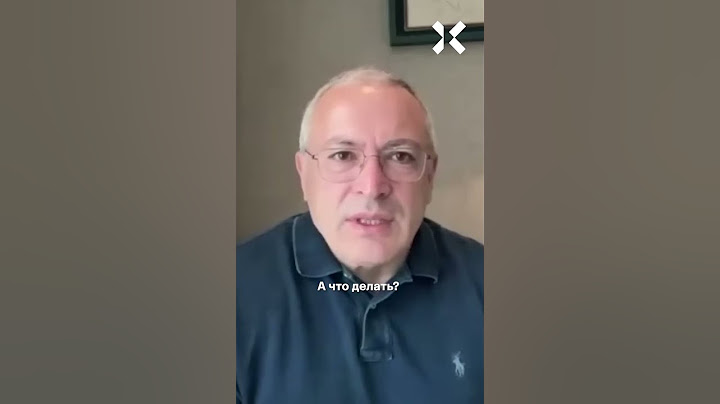 Ходорковский: Путин при любом раскладе проиграет войну!