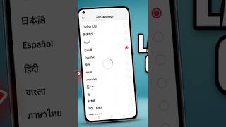 How to Change the App Language on TikTok #shorts