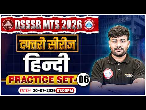 DSSSB MTS Hindi Classes 2026 | DSSSB MTS Hindi Practice Set 06 | Hindi MCQs By Sachin Sir