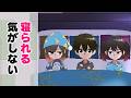 【バチバチ】3人で一緒に寝ることに【18話】