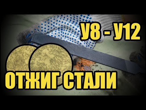 Как закалить сталь у8 в домашних условиях