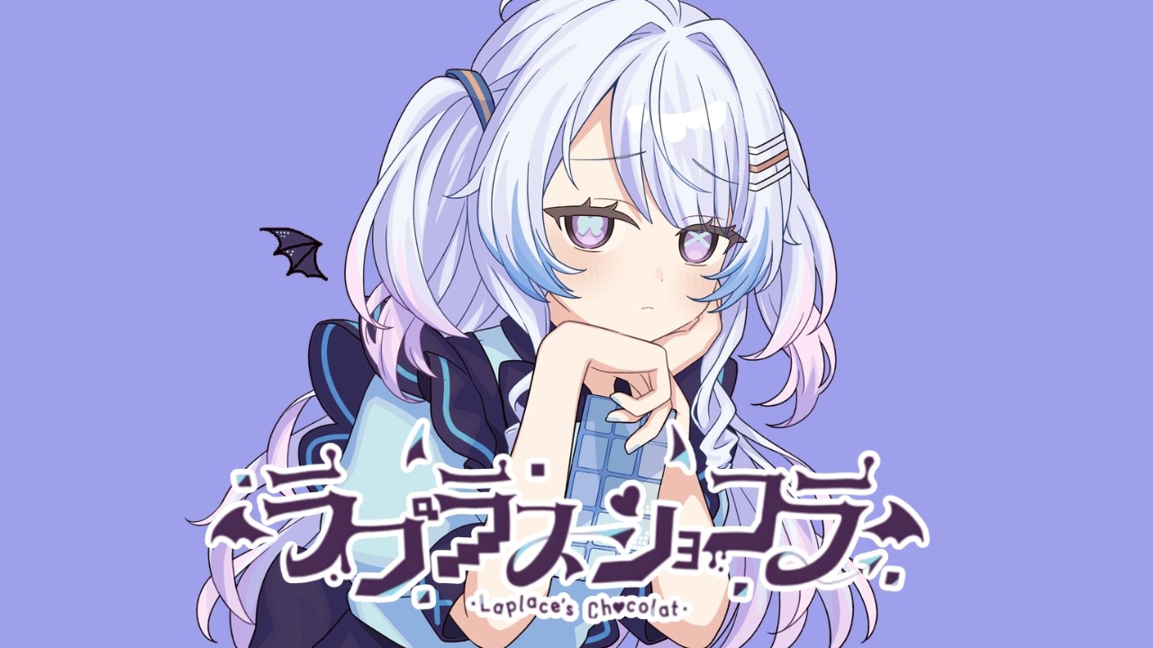 Laplace Chocolat / Nagi Tomoto (cover) - YouTube