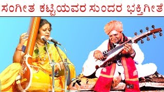 ಸಂಗೀತ ಕಟ್ಟಿಯವರ ಸುಂದರ ಭಕ್ತಿಗೀತೆ | Sangeetha Katti about Puttaraja | Sangeetha Katti Songs |#Puttaraja