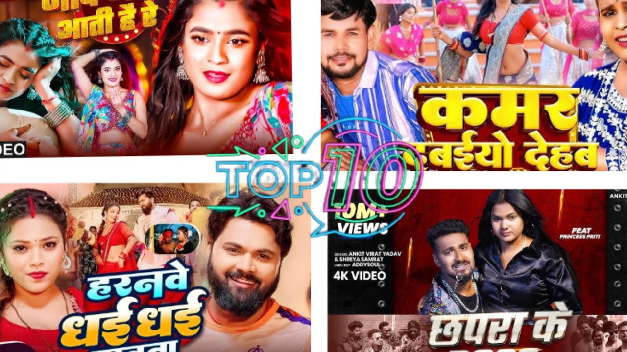 #freefire AUDIO |top_10 new_bhojpuri_songs |nid nhi aati hai re|| नीद नहीं आती है रे||