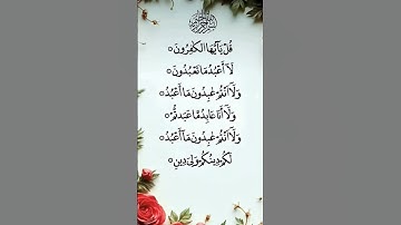 Surah Ash-Sharh (سورة الشرح) – also known as Al-Inshirah (The Opening of the Chest).🎤